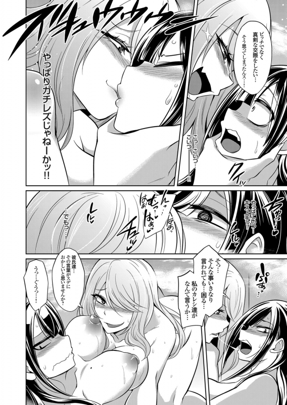 COMIC Grape Vol. 88_120