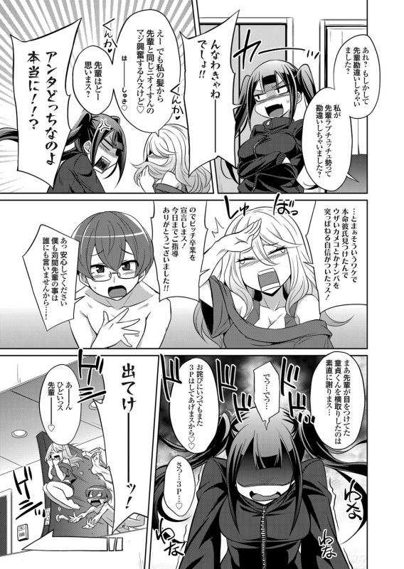 COMIC Grape Vol. 88_125