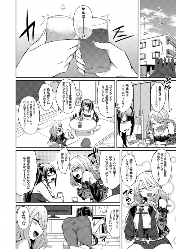 COMIC Grape Vol. 88_126