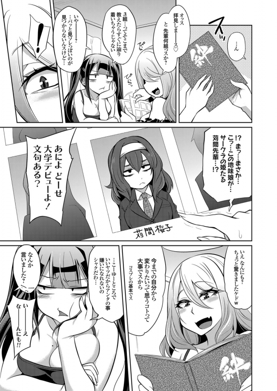 COMIC Grape Vol. 88_127