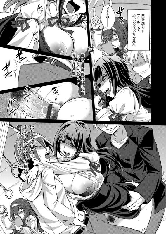 COMIC Grape Vol. 88_129