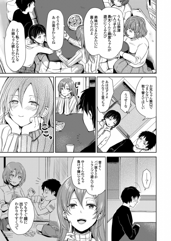 COMIC Grape Vol. 88_139