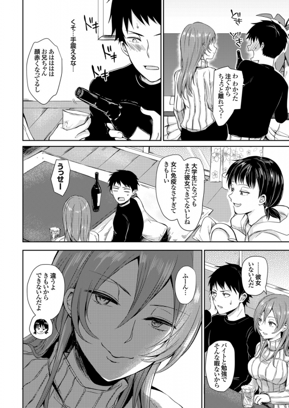 COMIC Grape Vol. 88_142