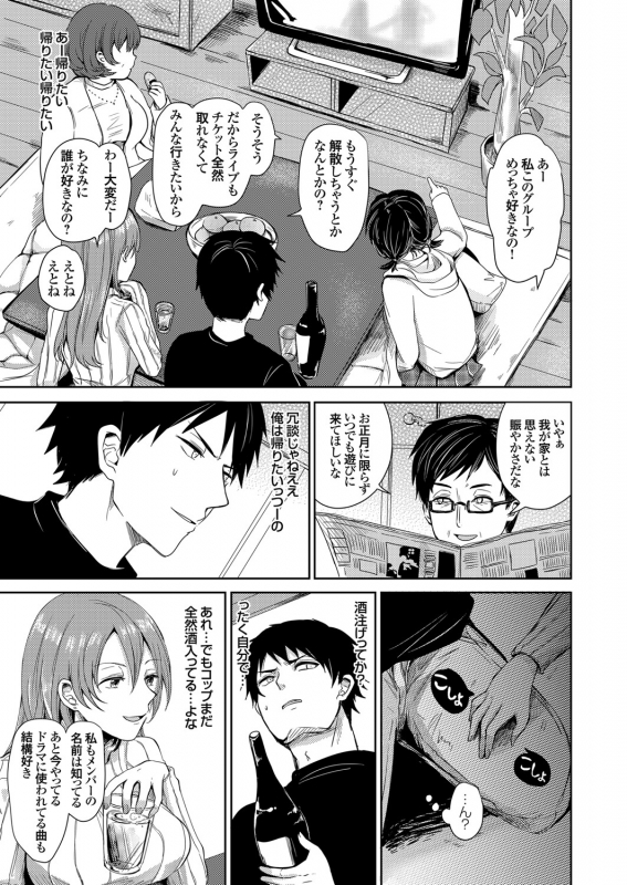 COMIC Grape Vol. 88_143