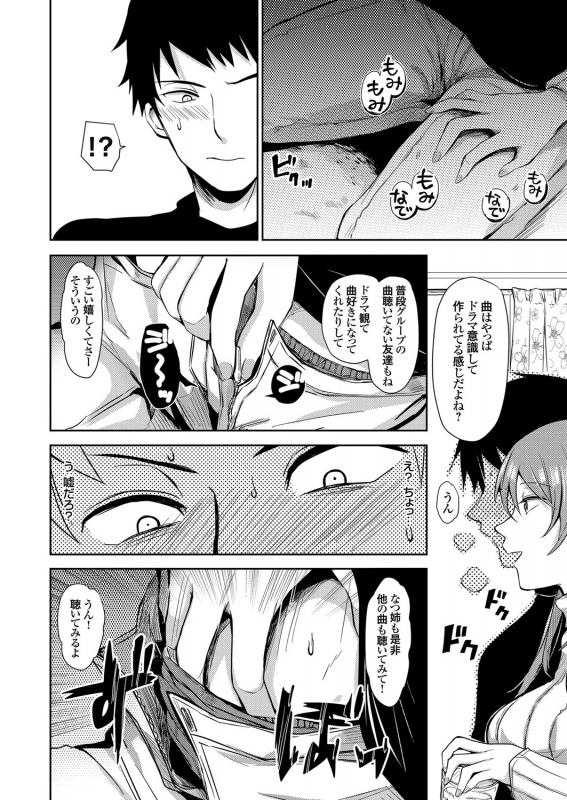 COMIC Grape Vol. 88_144