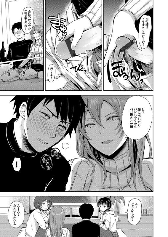 COMIC Grape Vol. 88_145