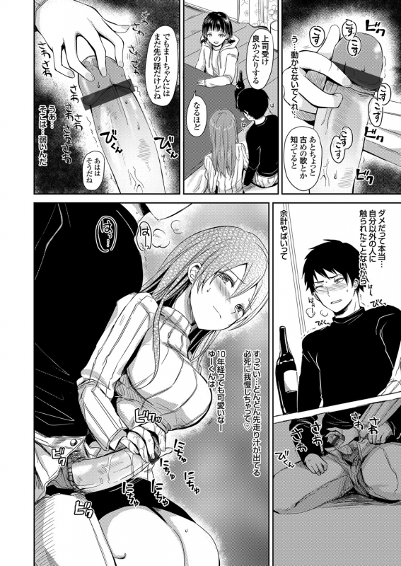 COMIC Grape Vol. 88_146