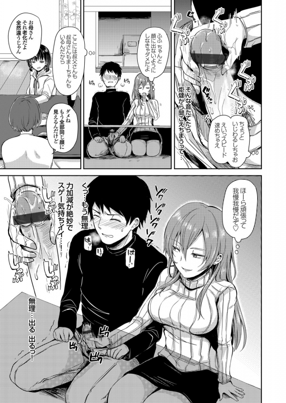 COMIC Grape Vol. 88_147