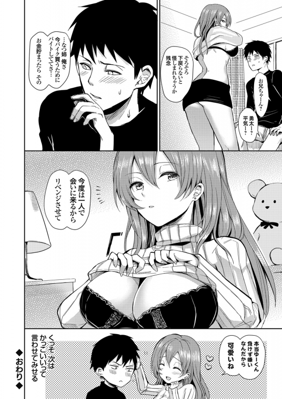 COMIC Grape Vol. 88_158