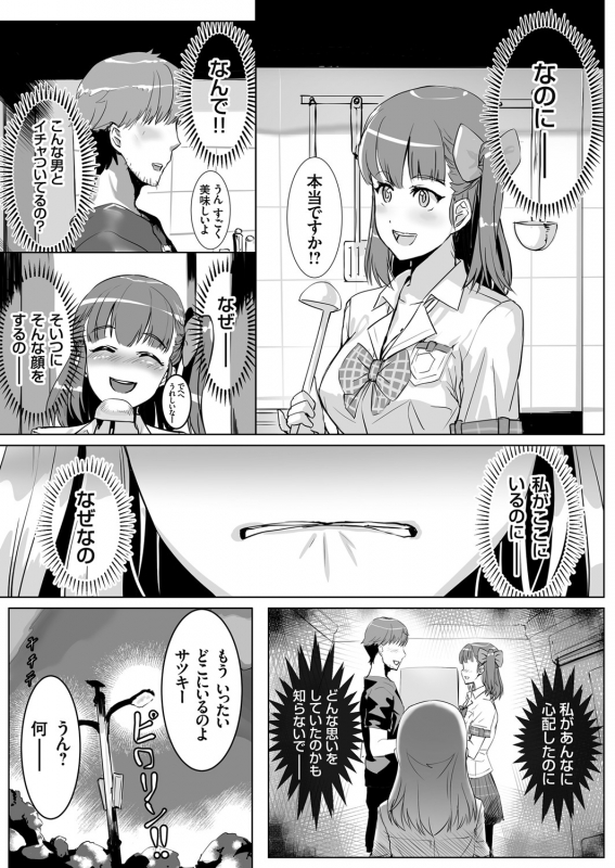 COMIC Grape Vol. 88_161