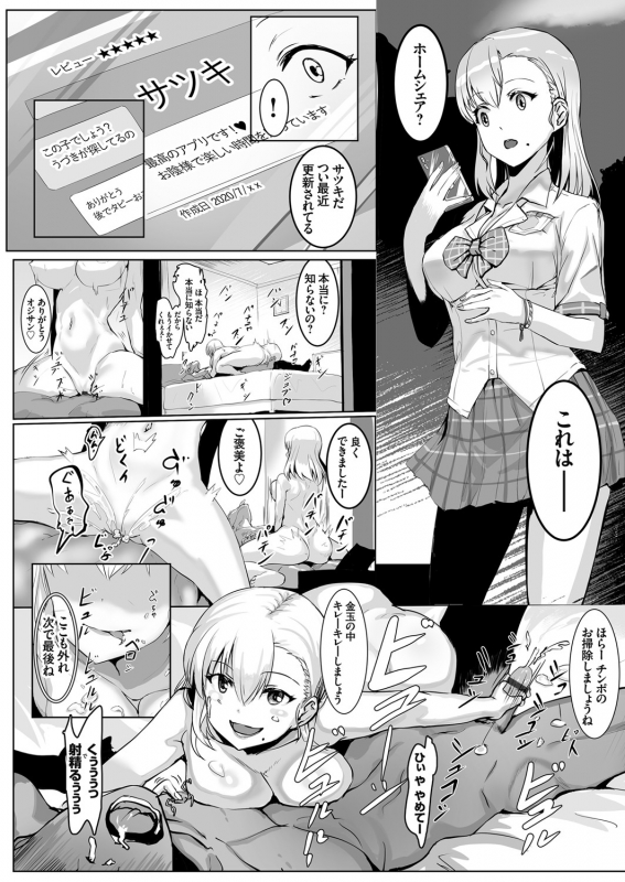 COMIC Grape Vol. 88_162