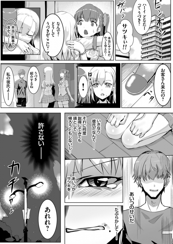 COMIC Grape Vol. 88_163