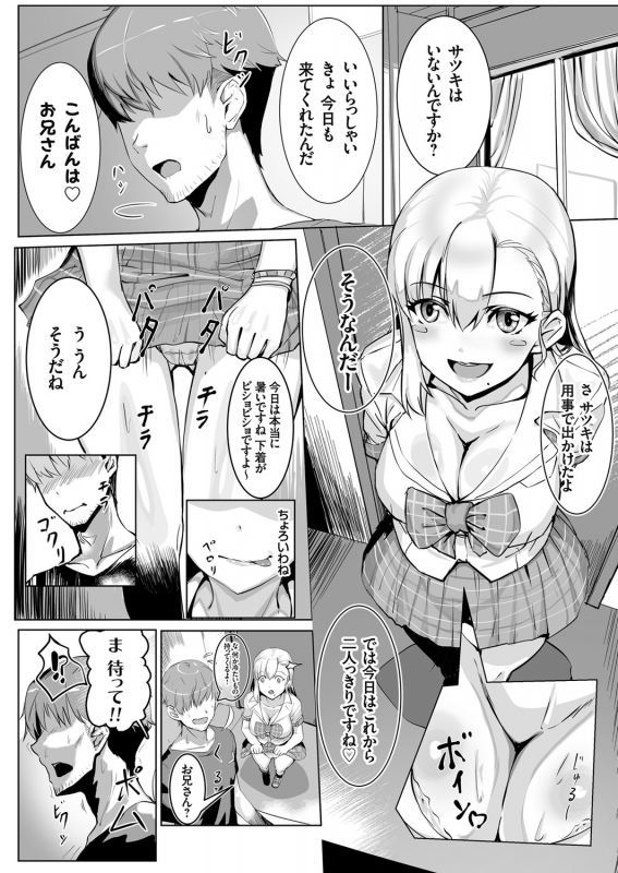 COMIC Grape Vol. 88_164