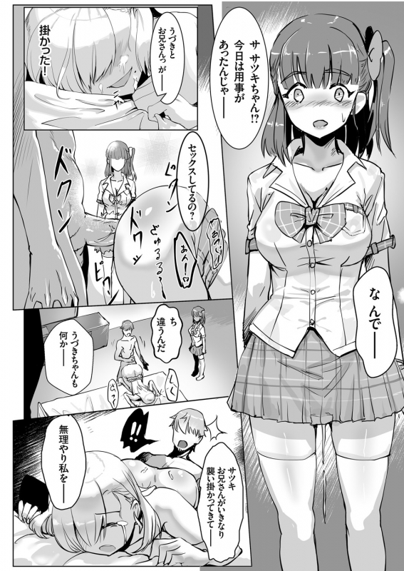 COMIC Grape Vol. 88_170