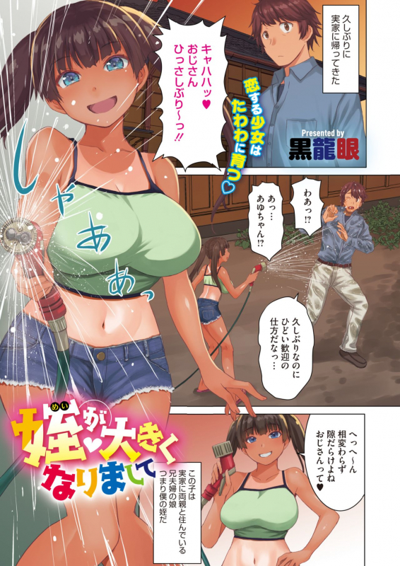 COMIC HOTMILK 2021-03 [Digital]_002