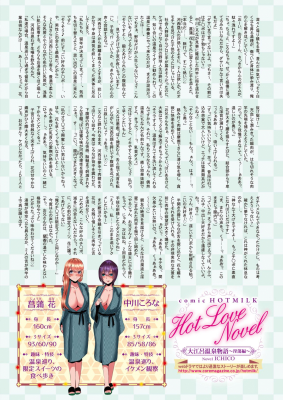 COMIC HOTMILK 2021-03 [Digital]_010