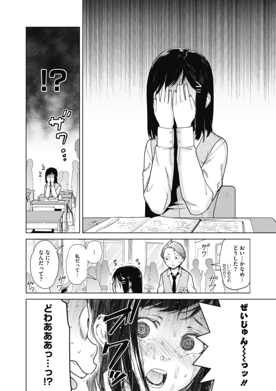 COMIC HOTMILK 2021-03 [Digital]_017