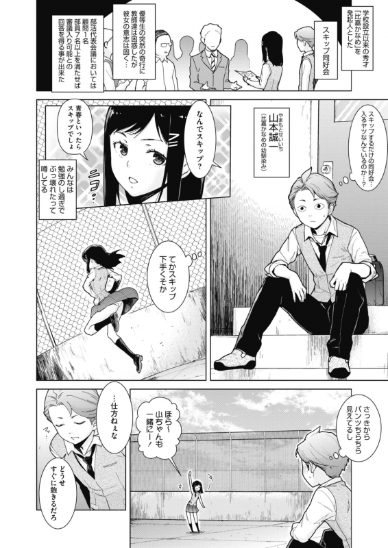 COMIC HOTMILK 2021-03 [Digital]_019