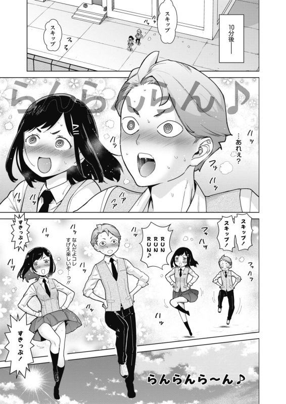 COMIC HOTMILK 2021-03 [Digital]_020