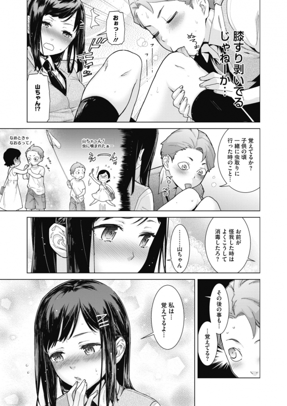 COMIC HOTMILK 2021-03 [Digital]_022