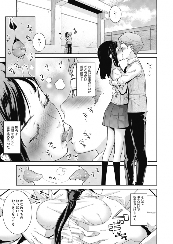 COMIC HOTMILK 2021-03 [Digital]_024