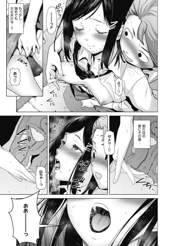 COMIC HOTMILK 2021-03 [Digital]_028