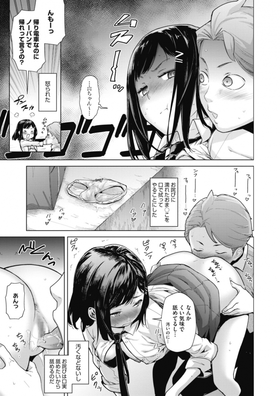 COMIC HOTMILK 2021-03 [Digital]_030