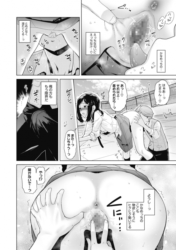 COMIC HOTMILK 2021-03 [Digital]_031