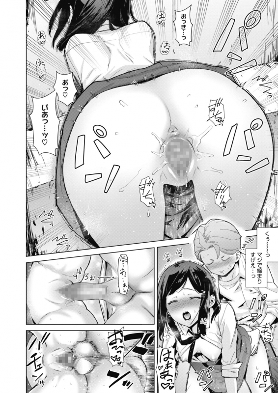 COMIC HOTMILK 2021-03 [Digital]_033