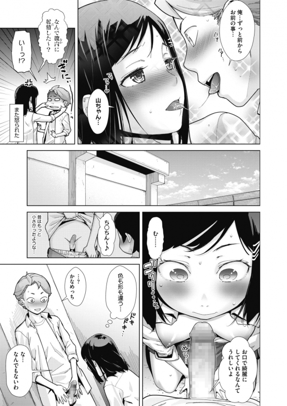 COMIC HOTMILK 2021-03 [Digital]_036