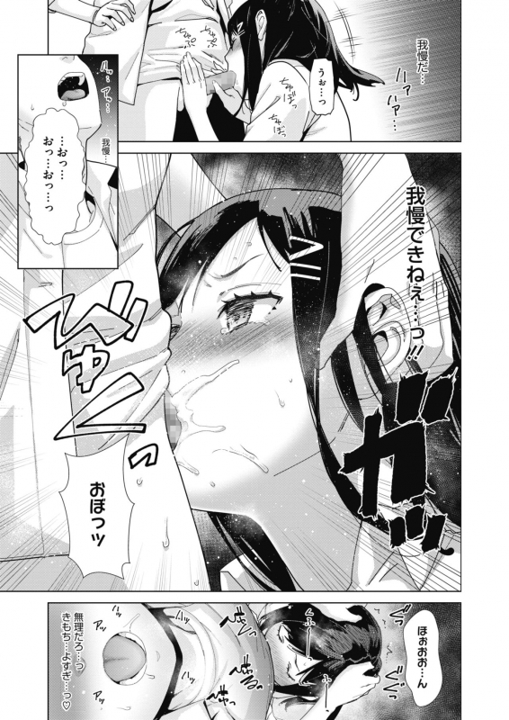 COMIC HOTMILK 2021-03 [Digital]_038