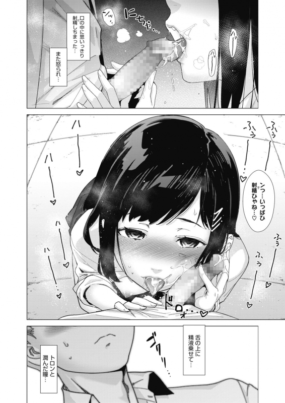 COMIC HOTMILK 2021-03 [Digital]_039