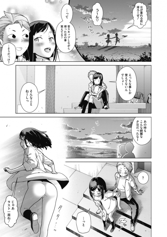 COMIC HOTMILK 2021-03 [Digital]_046