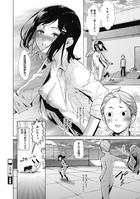 COMIC HOTMILK 2021-03 [Digital]_047