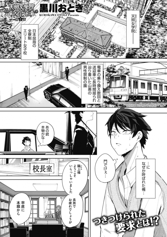 COMIC HOTMILK 2021-03 [Digital]_078