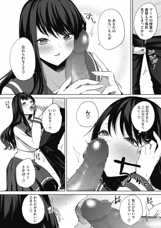 COMIC HOTMILK 2021-03 [Digital]_085