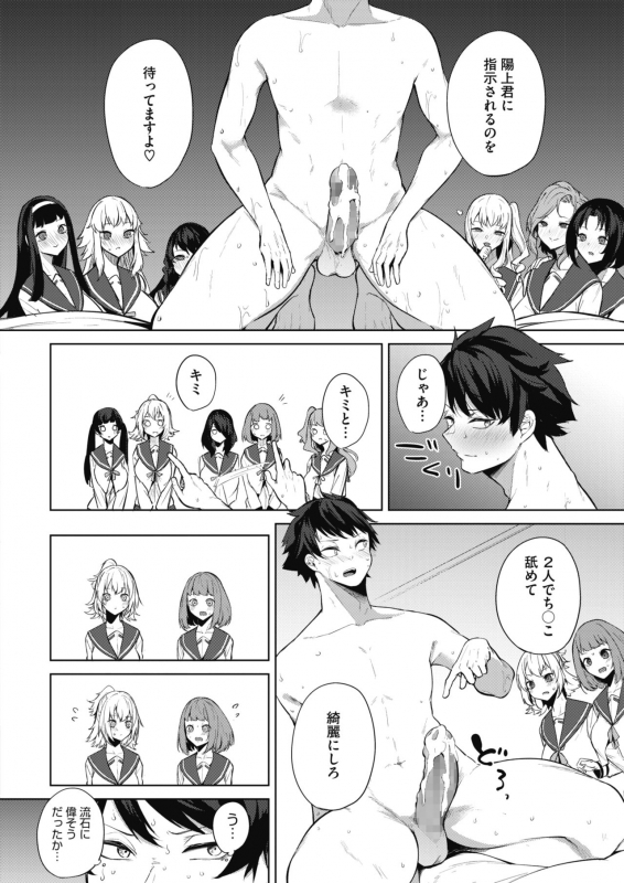 COMIC HOTMILK 2021-03 [Digital]_103