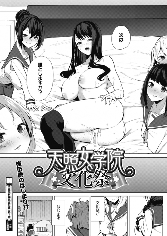 COMIC HOTMILK 2021-03 [Digital]_105