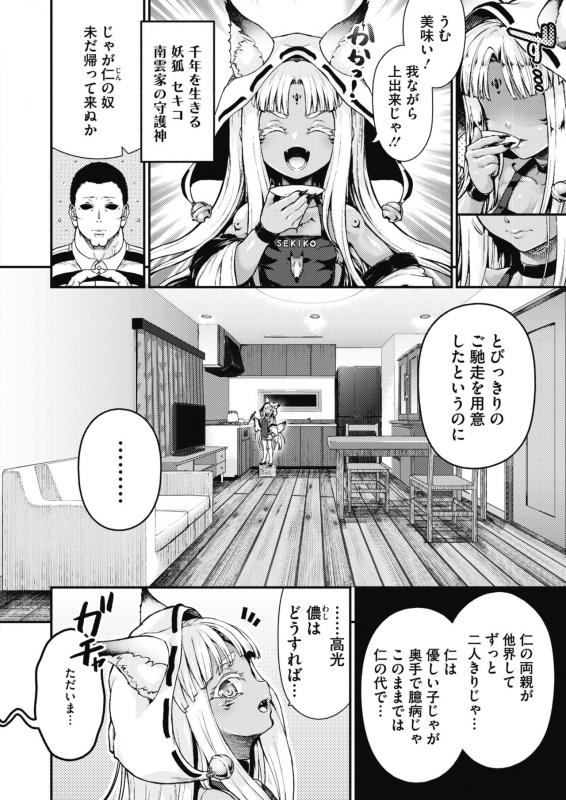 COMIC HOTMILK 2021-03 [Digital]_107