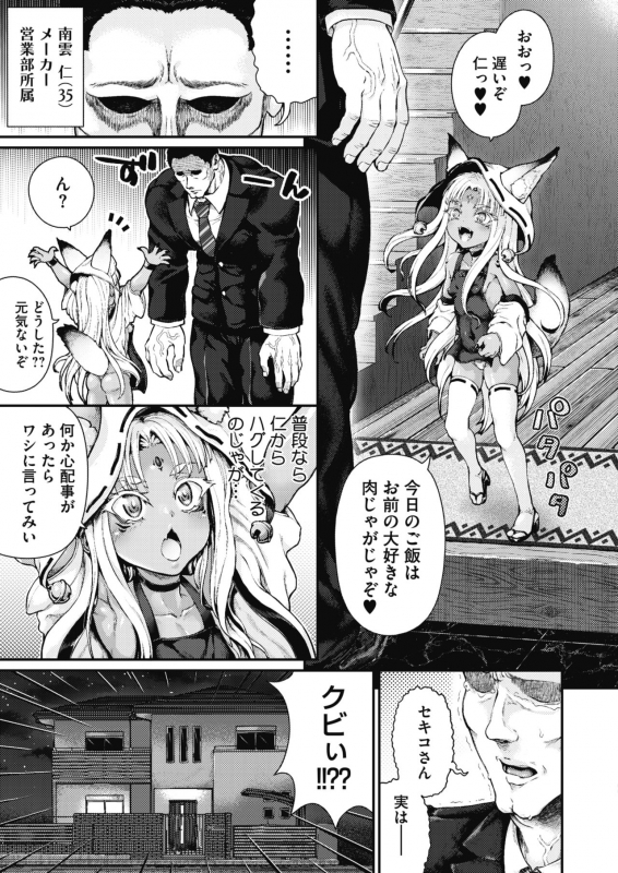 COMIC HOTMILK 2021-03 [Digital]_108