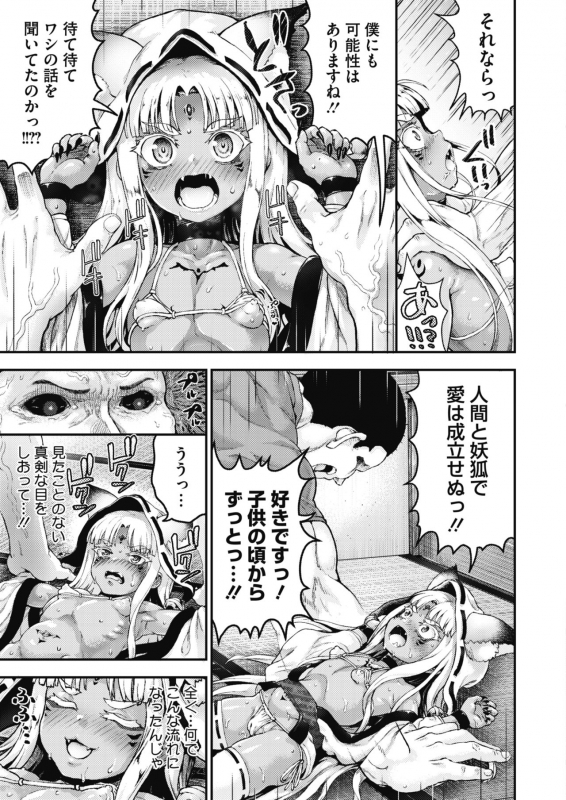 COMIC HOTMILK 2021-03 [Digital]_112