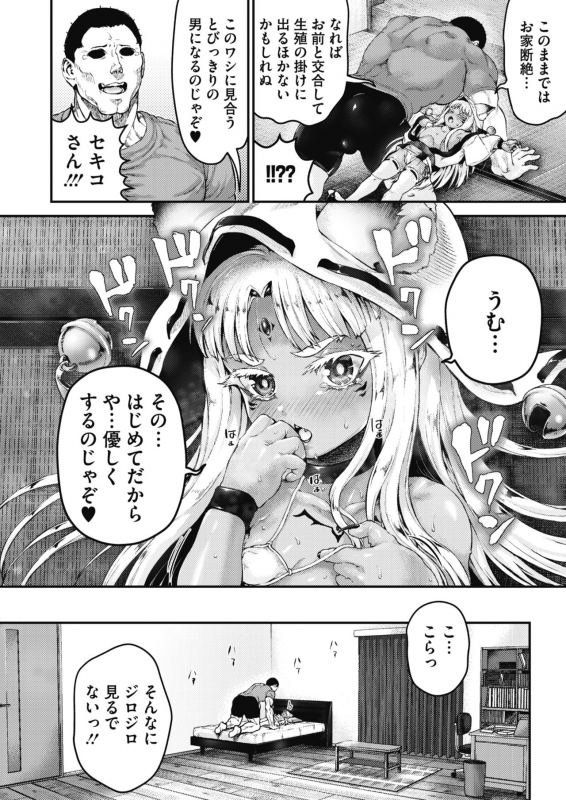 COMIC HOTMILK 2021-03 [Digital]_113