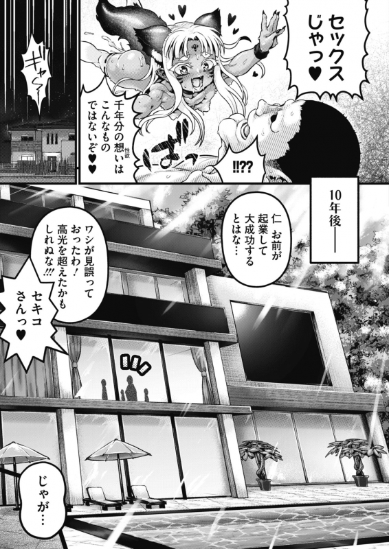 COMIC HOTMILK 2021-03 [Digital]_142