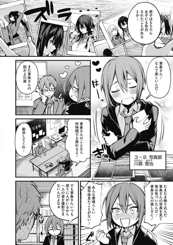 COMIC HOTMILK 2021-03 [Digital]_145