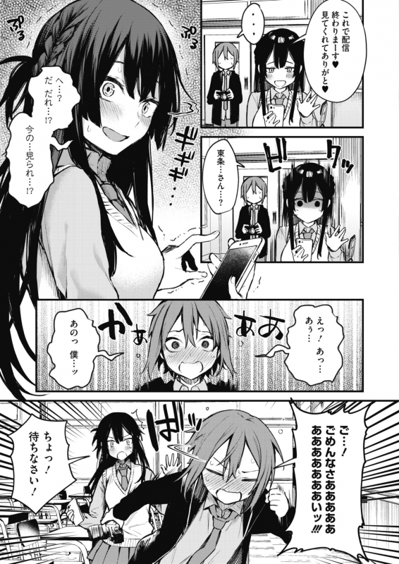 COMIC HOTMILK 2021-03 [Digital]_148