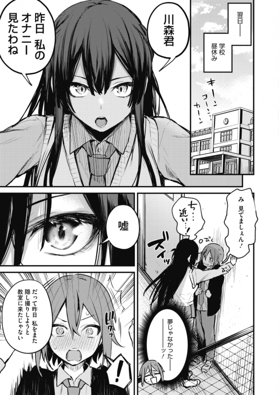 COMIC HOTMILK 2021-03 [Digital]_150