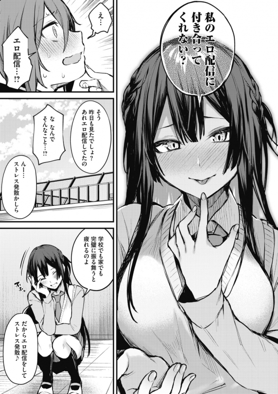 COMIC HOTMILK 2021-03 [Digital]_152