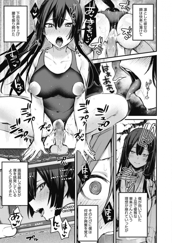 COMIC HOTMILK 2021-03 [Digital]_156