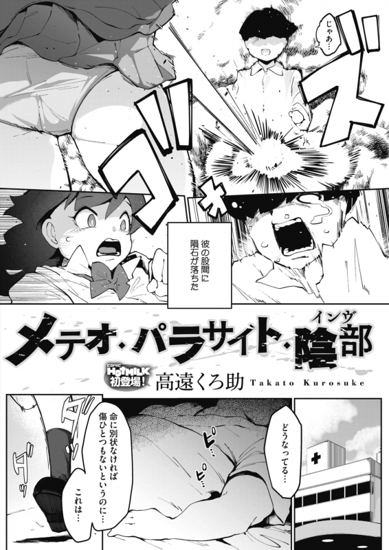 COMIC HOTMILK 2021-03 [Digital]_171