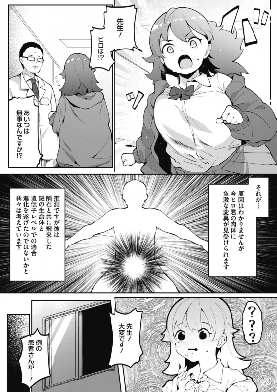 COMIC HOTMILK 2021-03 [Digital]_172